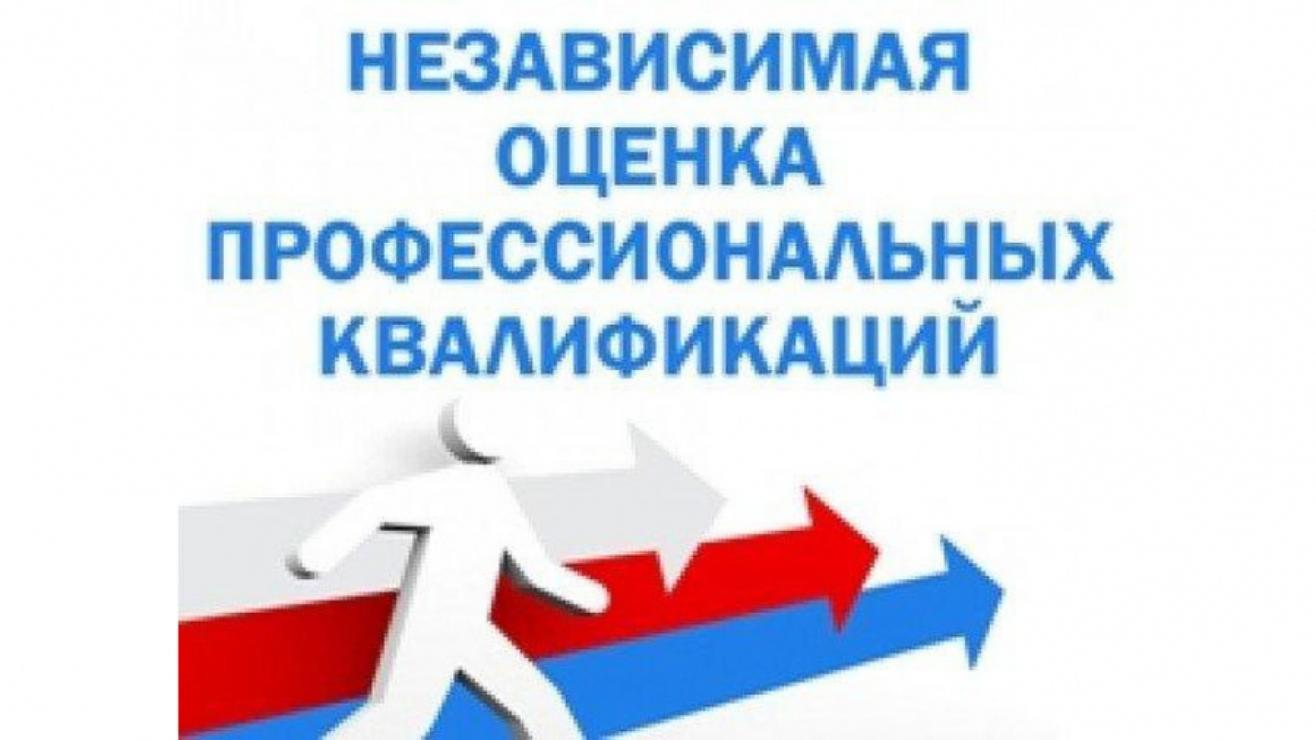 Как получить независимую оценку квалификации для НОПРИЗ и НОСТРОЙ: Пошаговое руководство